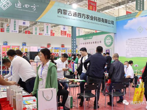 ��(n��i)�ɹ�ͨ�ķ��r(n��ng)�I(y��)�Ƽ����޹�˾�����ʮ���Ö|����ʡ�r(n��ng)�Y�a(ch��n)Ʒ���[��(hu��)��